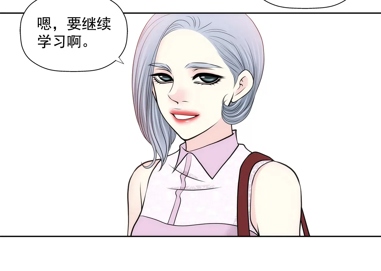 第262话 婚礼 第11页