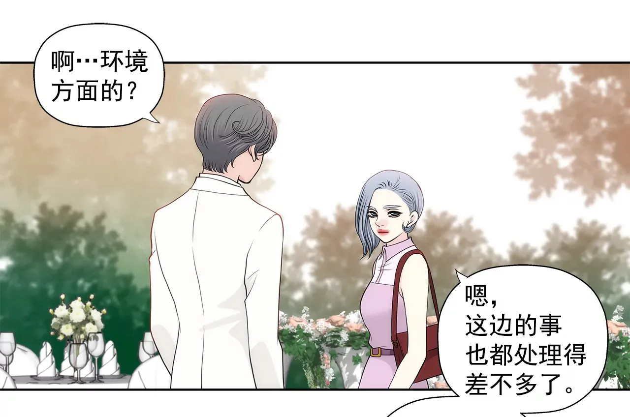 第262话 婚礼 第12页