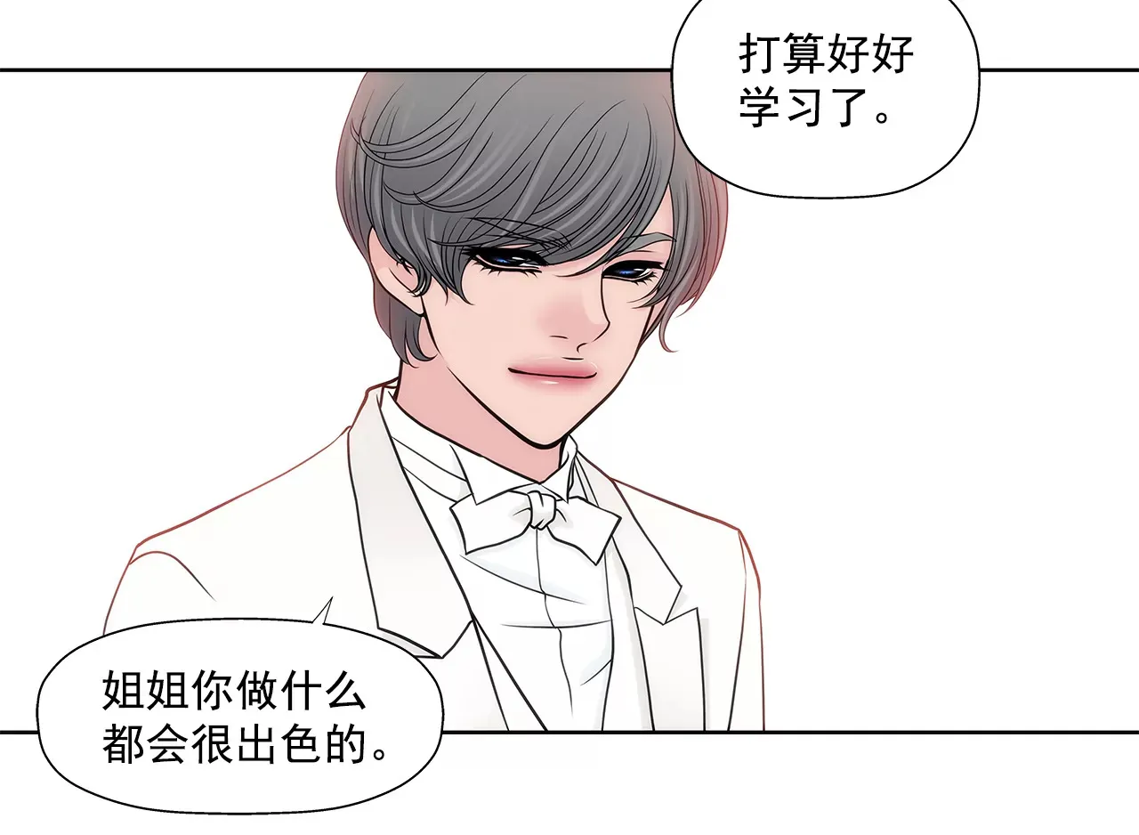 第262话 婚礼 第13页