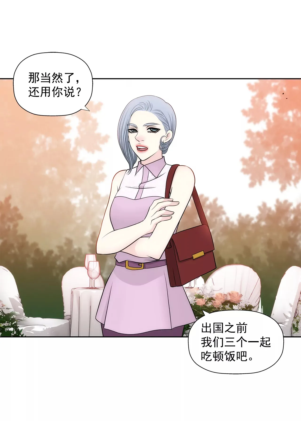 第262话 婚礼 第14页