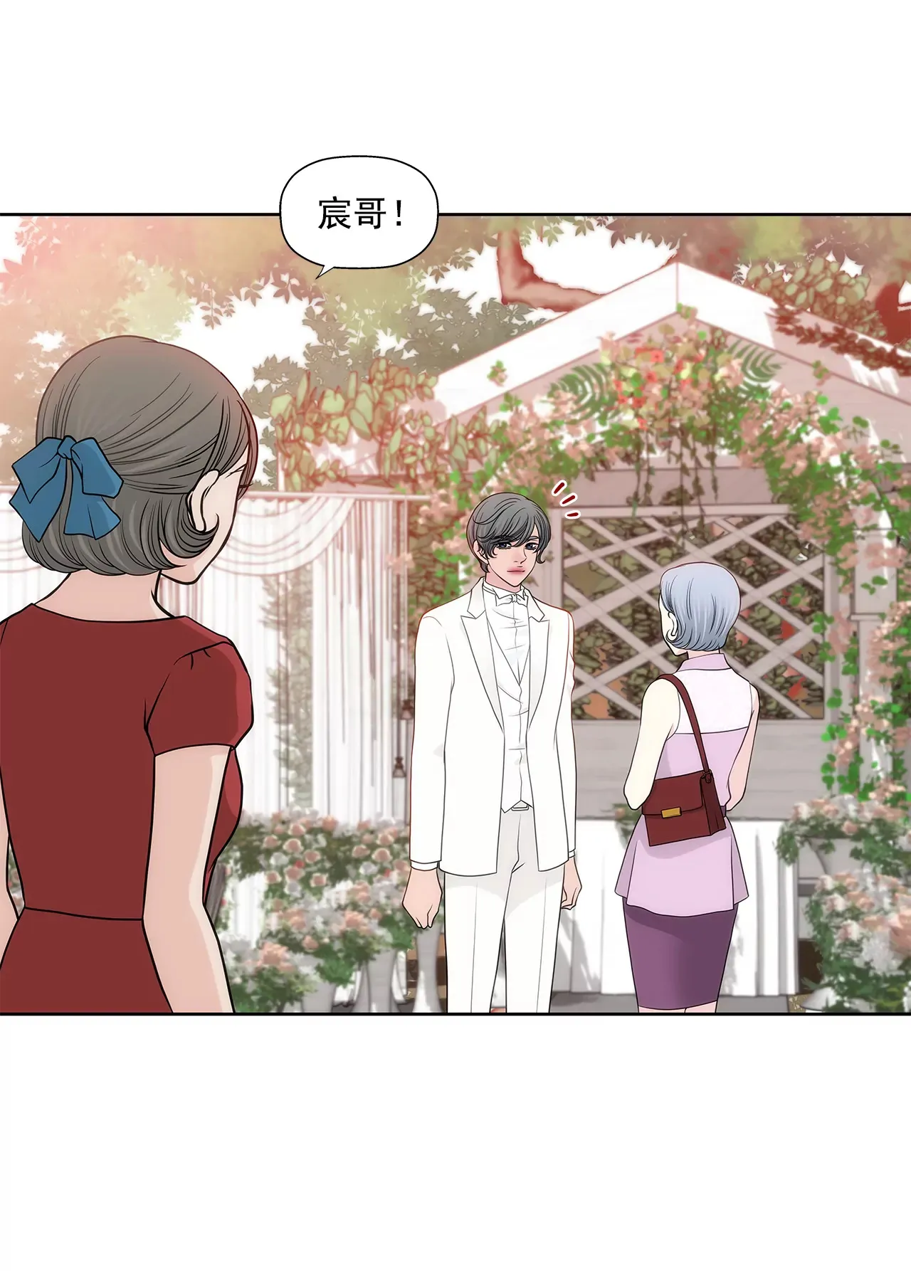 第262话 婚礼 第15页