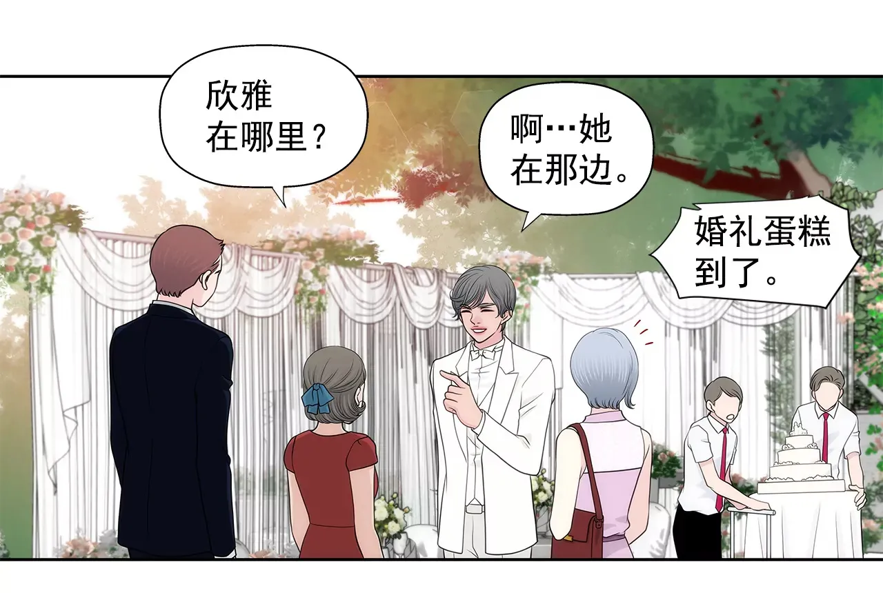 第262话 婚礼 第17页