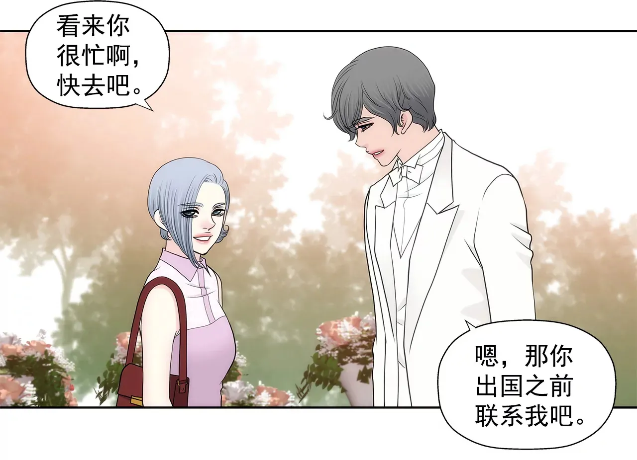 第262话 婚礼 第18页