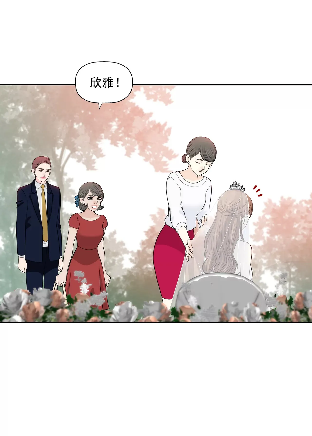 第262话 婚礼 第19页
