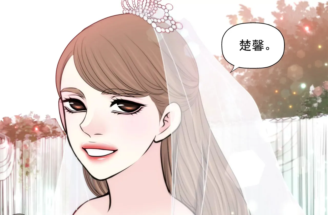 第262话 婚礼 第20页