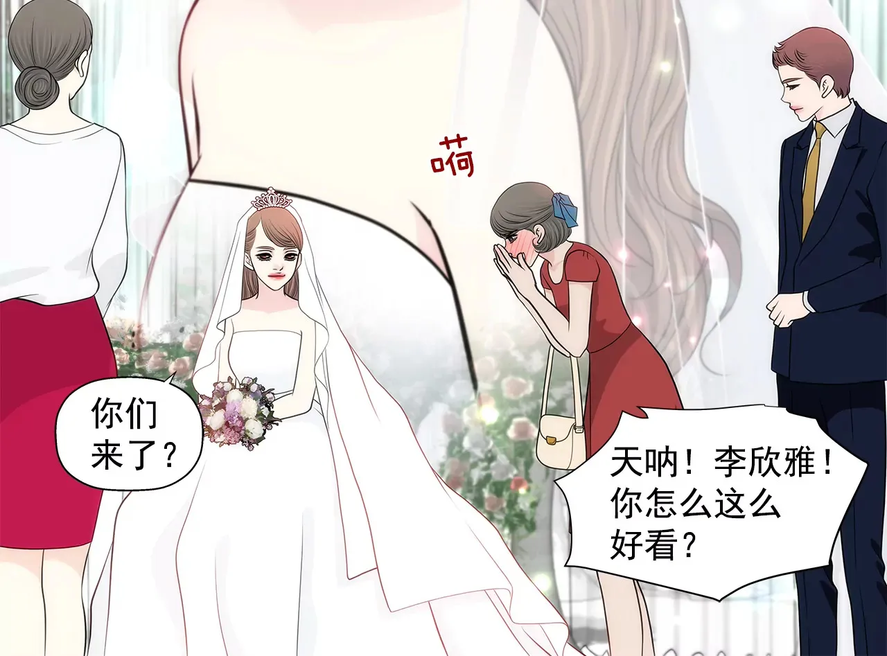 第262话 婚礼 第21页