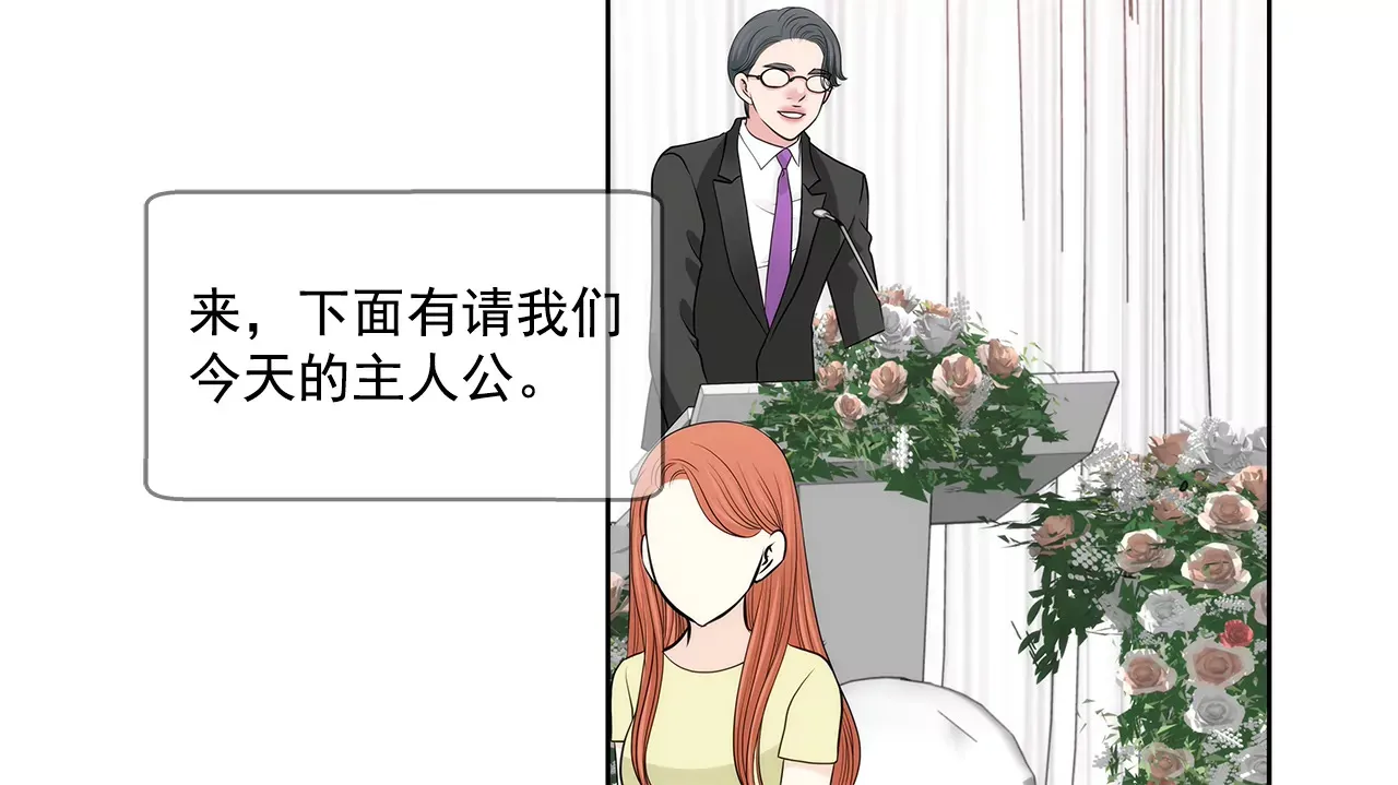 第262话 婚礼 第31页