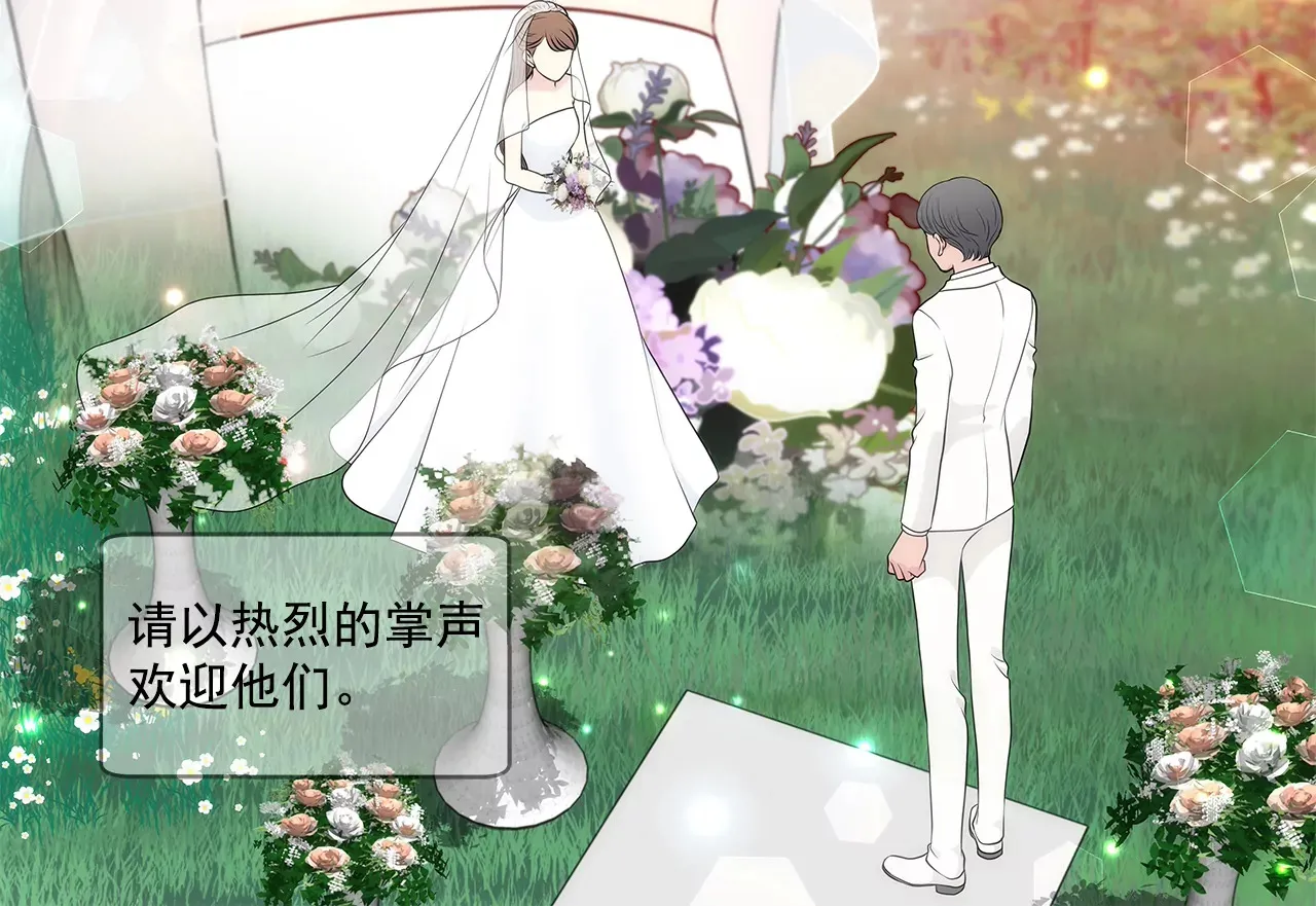 第262话 婚礼 第33页
