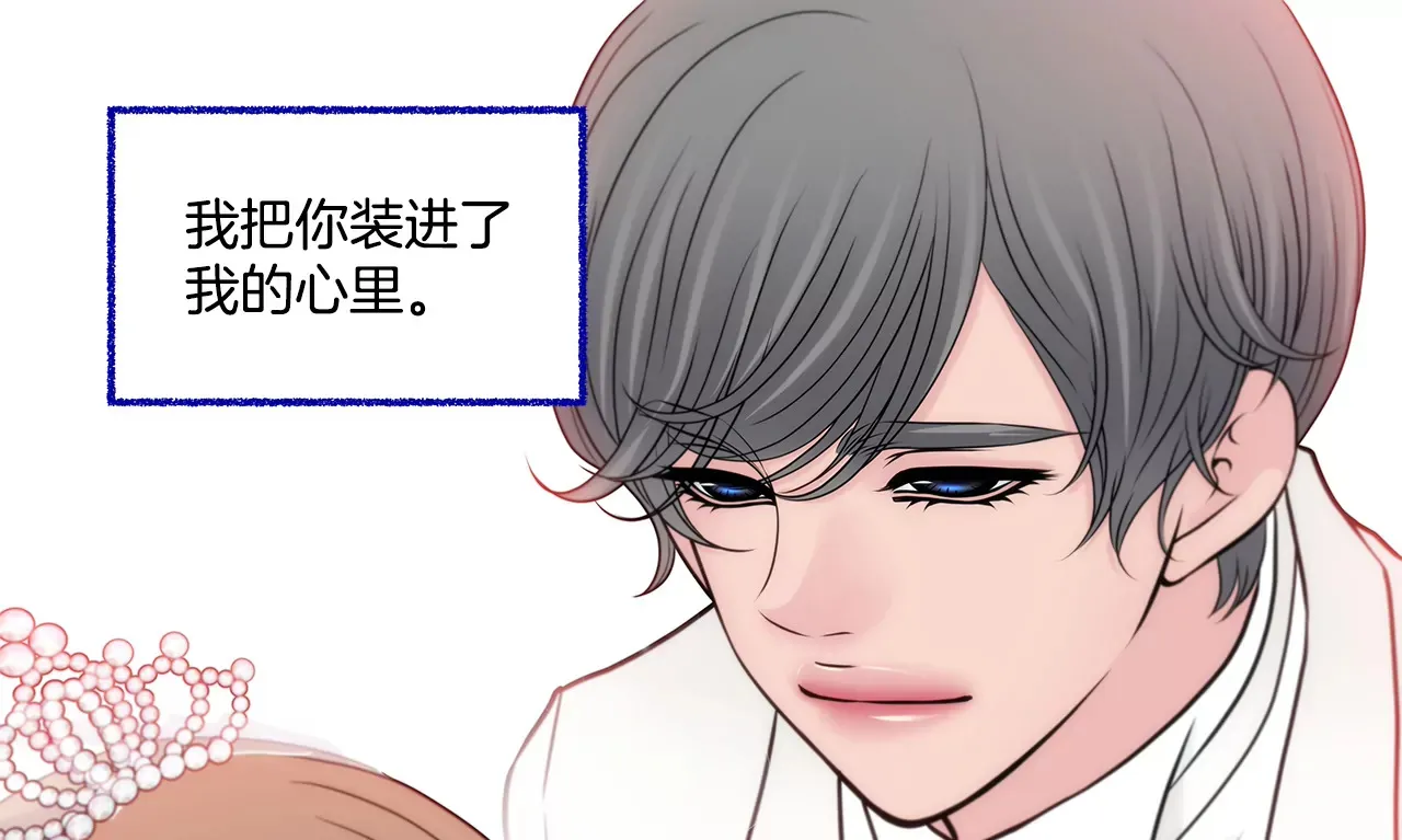 第263话 婚礼 第4页