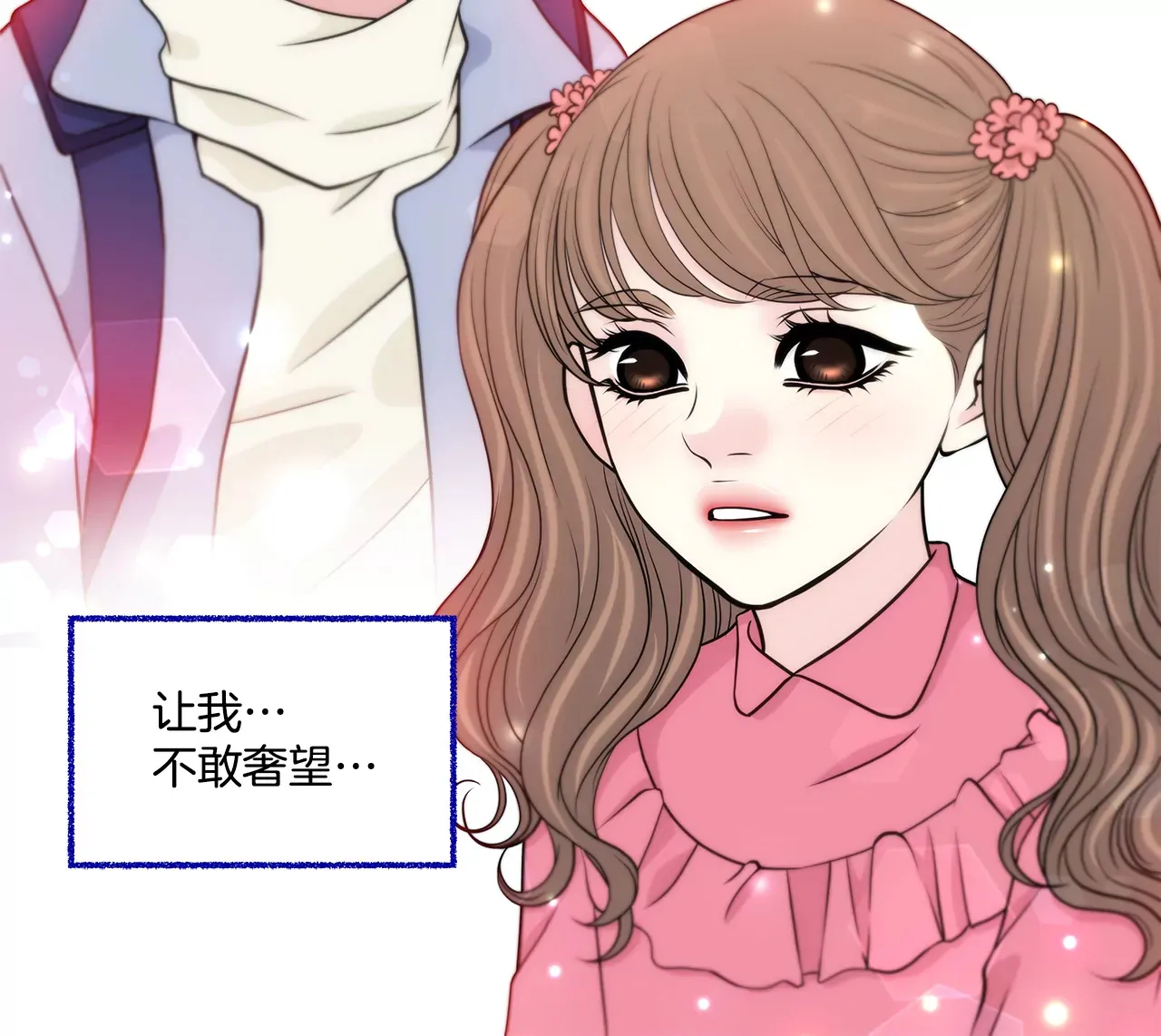 第263话 婚礼 第7页