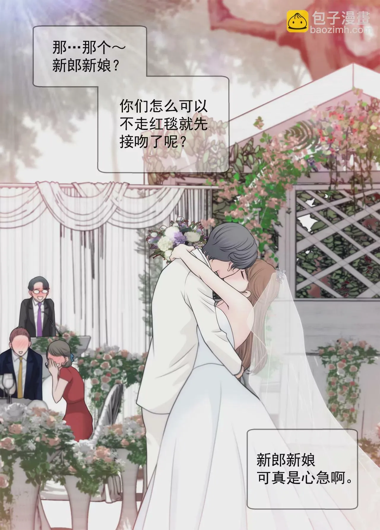 第263话 婚礼 第9页