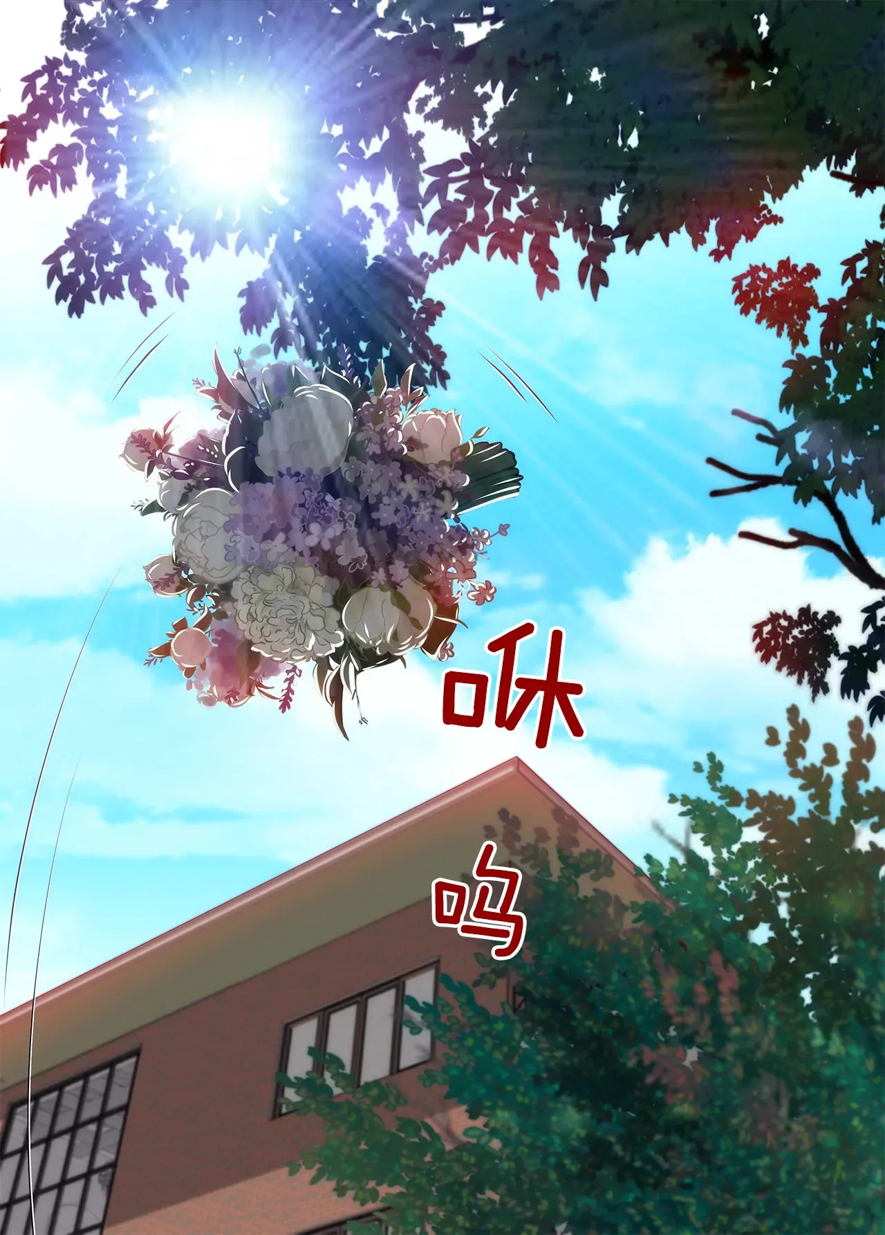 第263话 婚礼 第10页