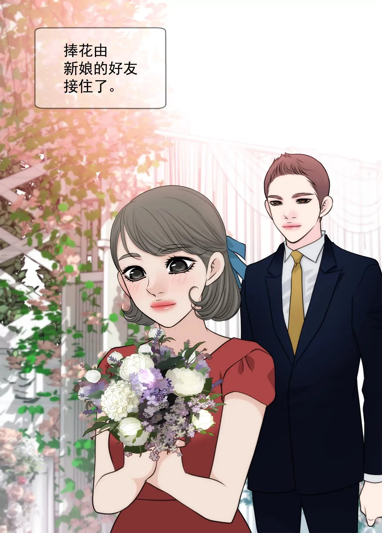 第263话 婚礼 第11页