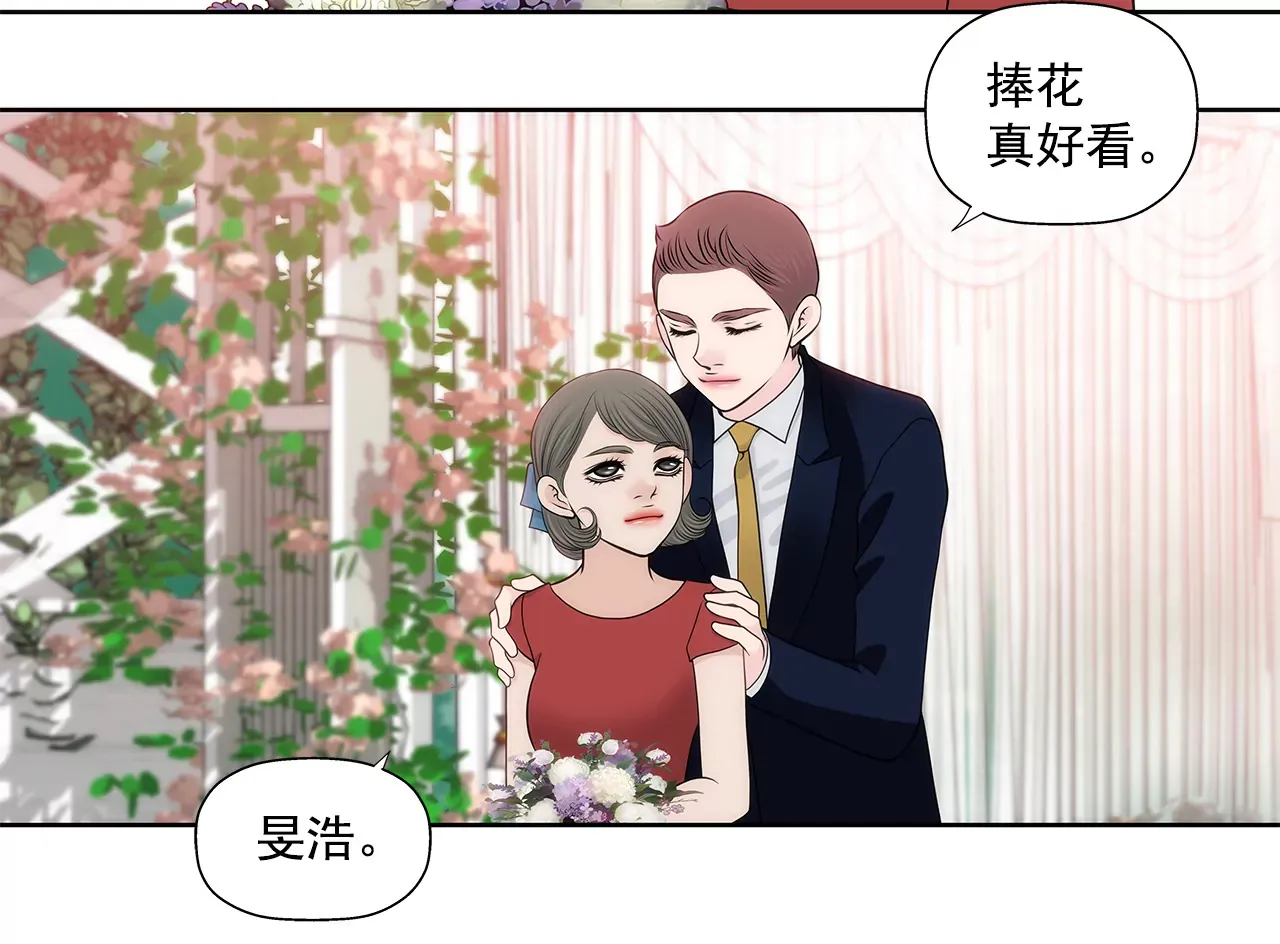 第263话 婚礼 第13页