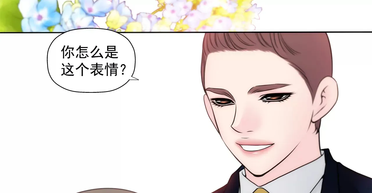 第263话 婚礼 第14页