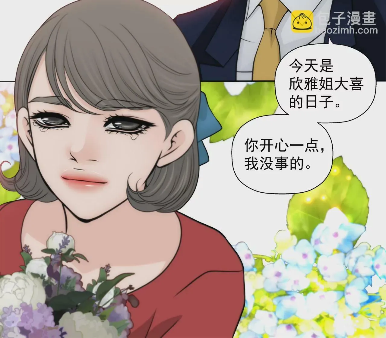 第263话 婚礼 第15页