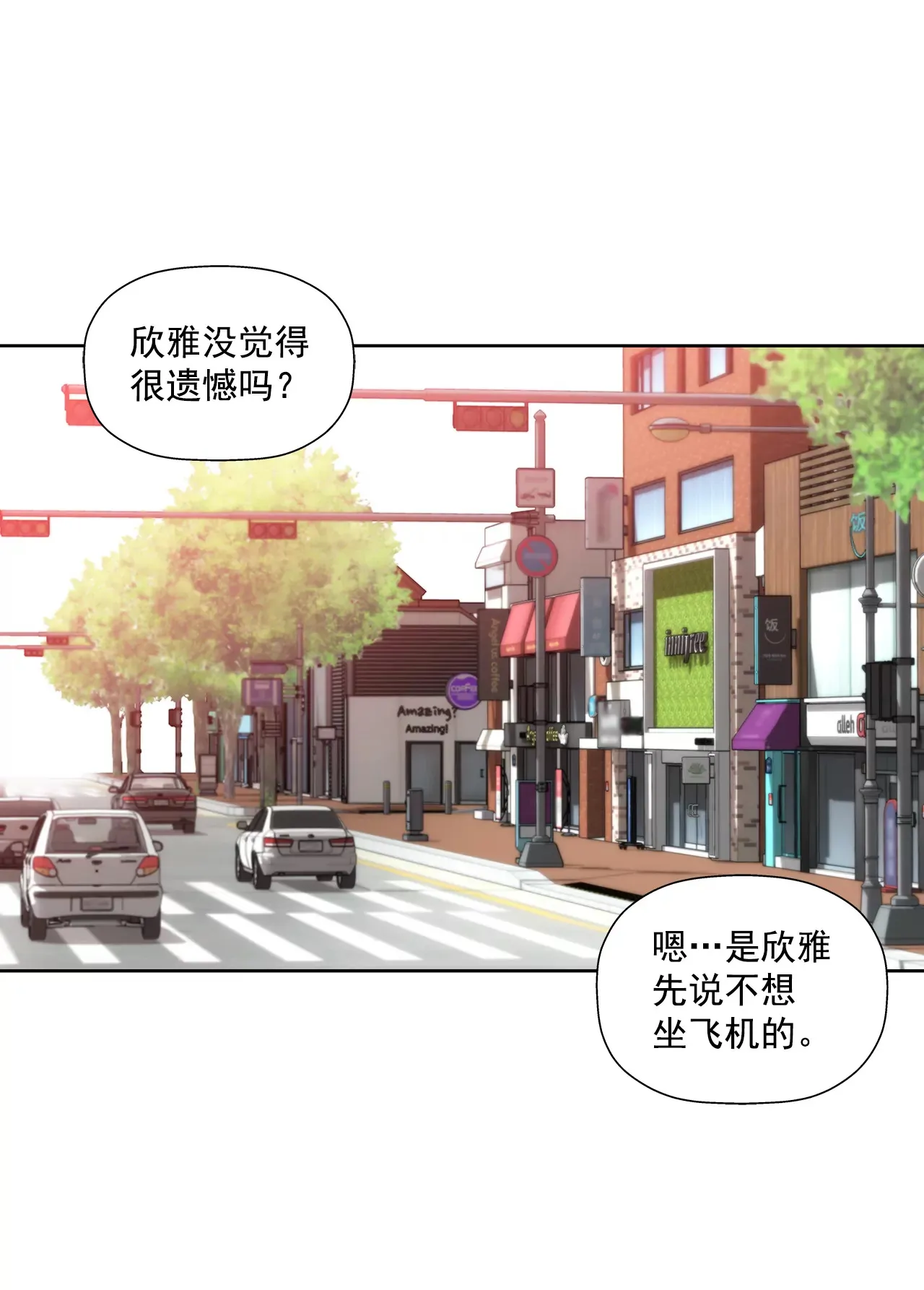 第263话 婚礼 第19页