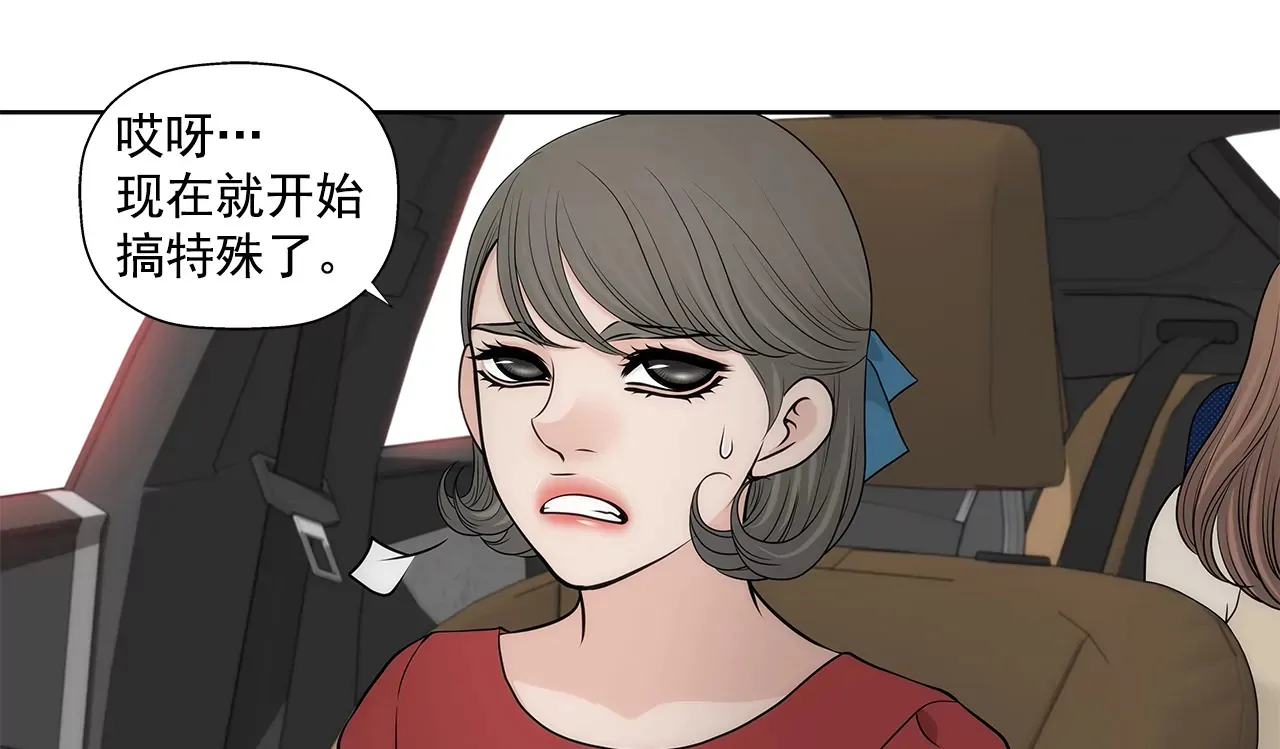 第263话 婚礼 第20页