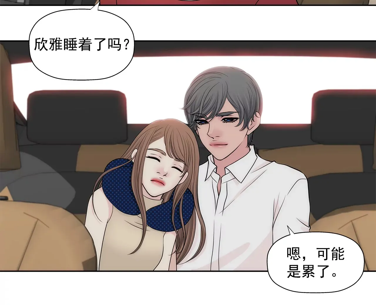 第263话 婚礼 第21页