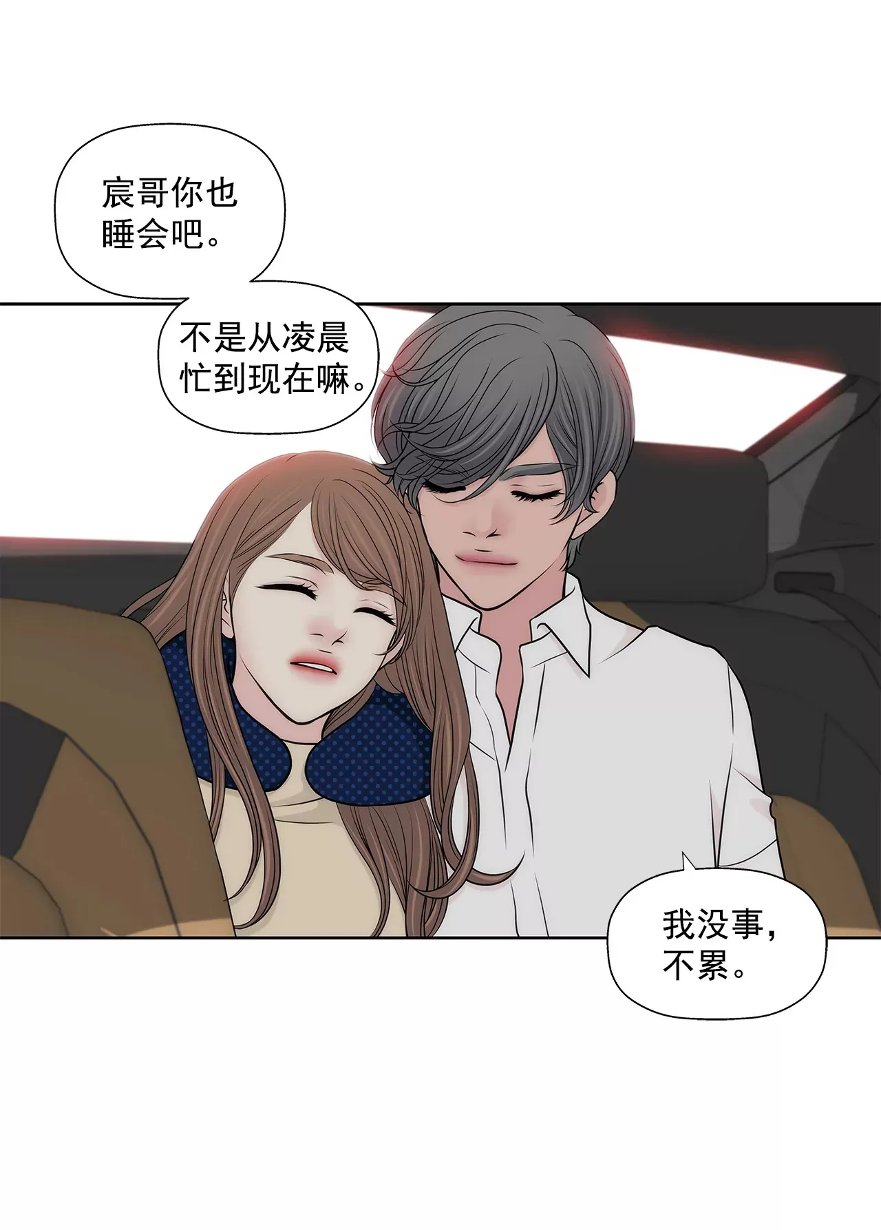 第263话 婚礼 第22页