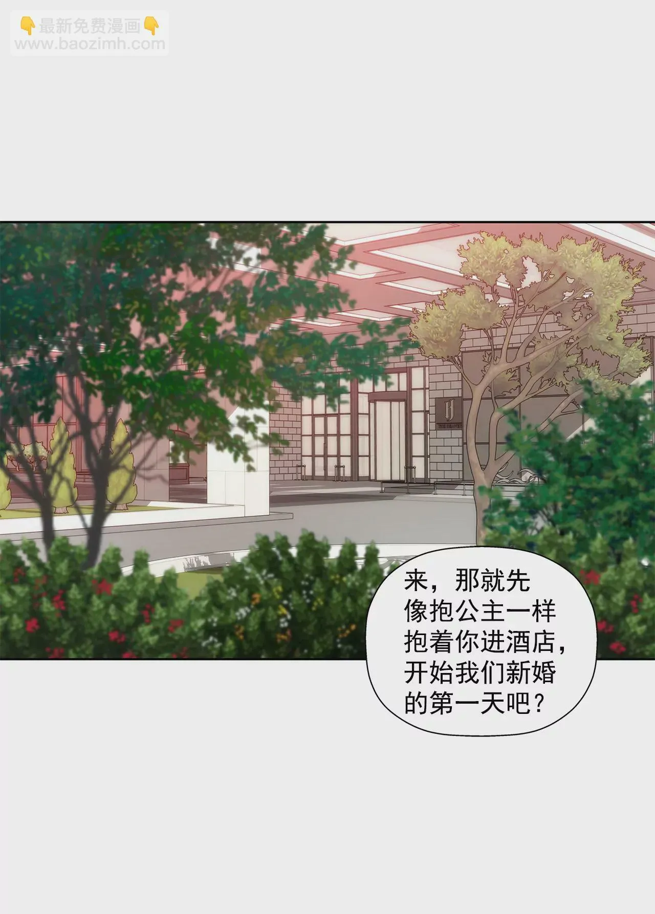 第263话 婚礼 第23页