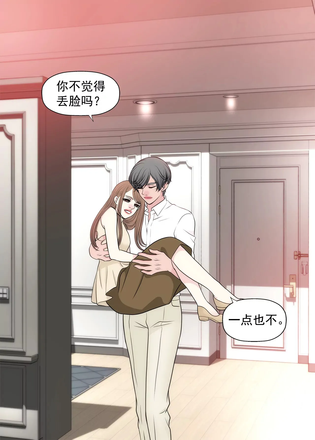 第263话 婚礼 第24页