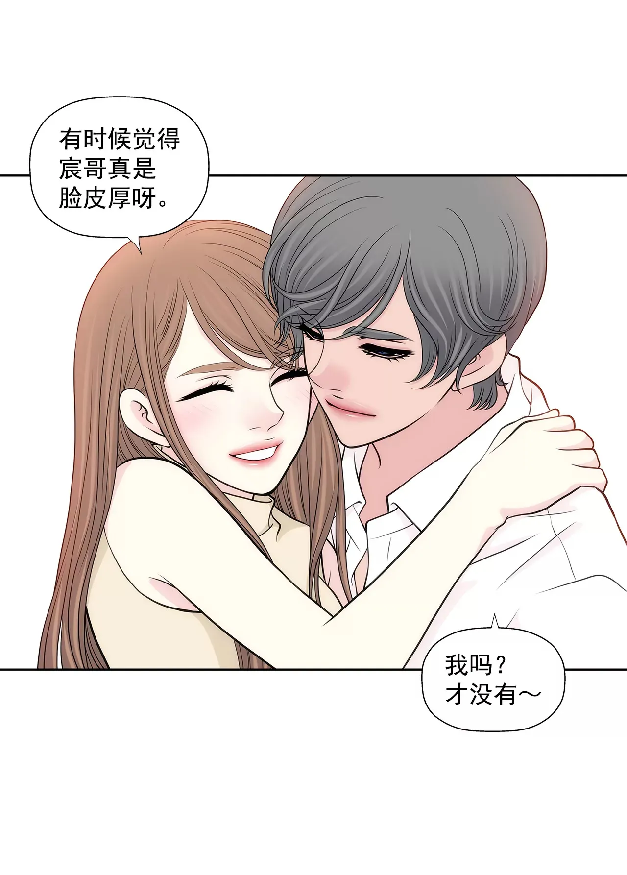 第263话 婚礼 第25页
