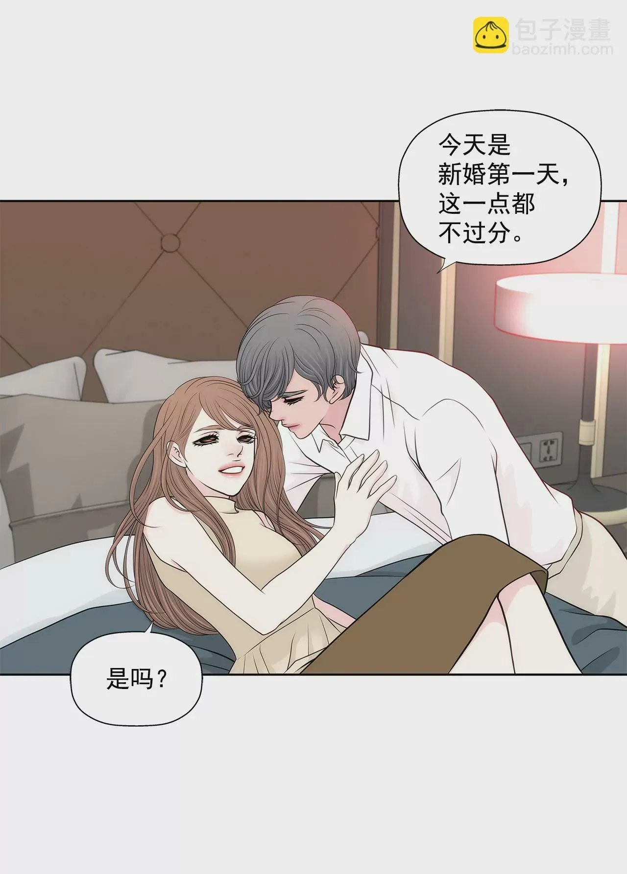 第263话 婚礼 第26页