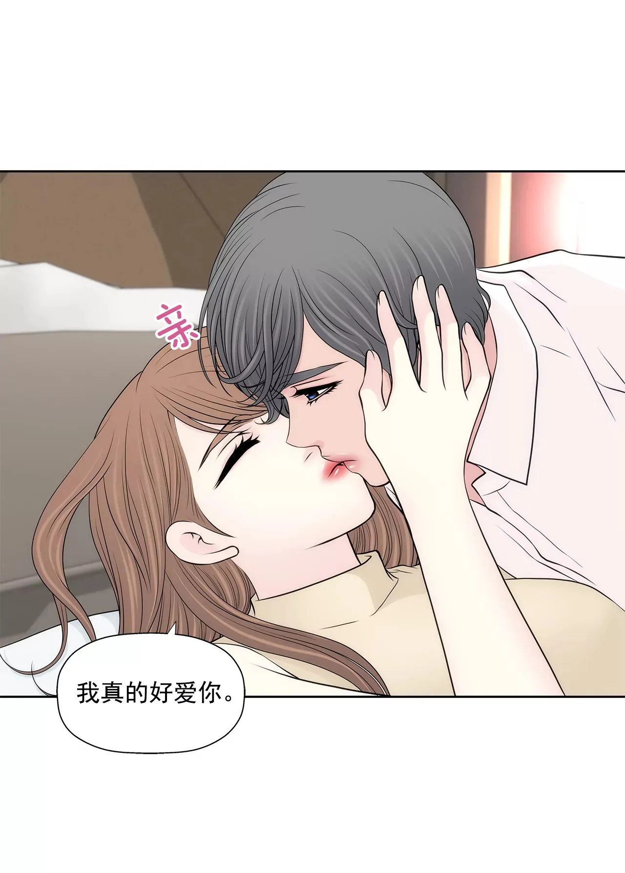 第263话 婚礼 第27页