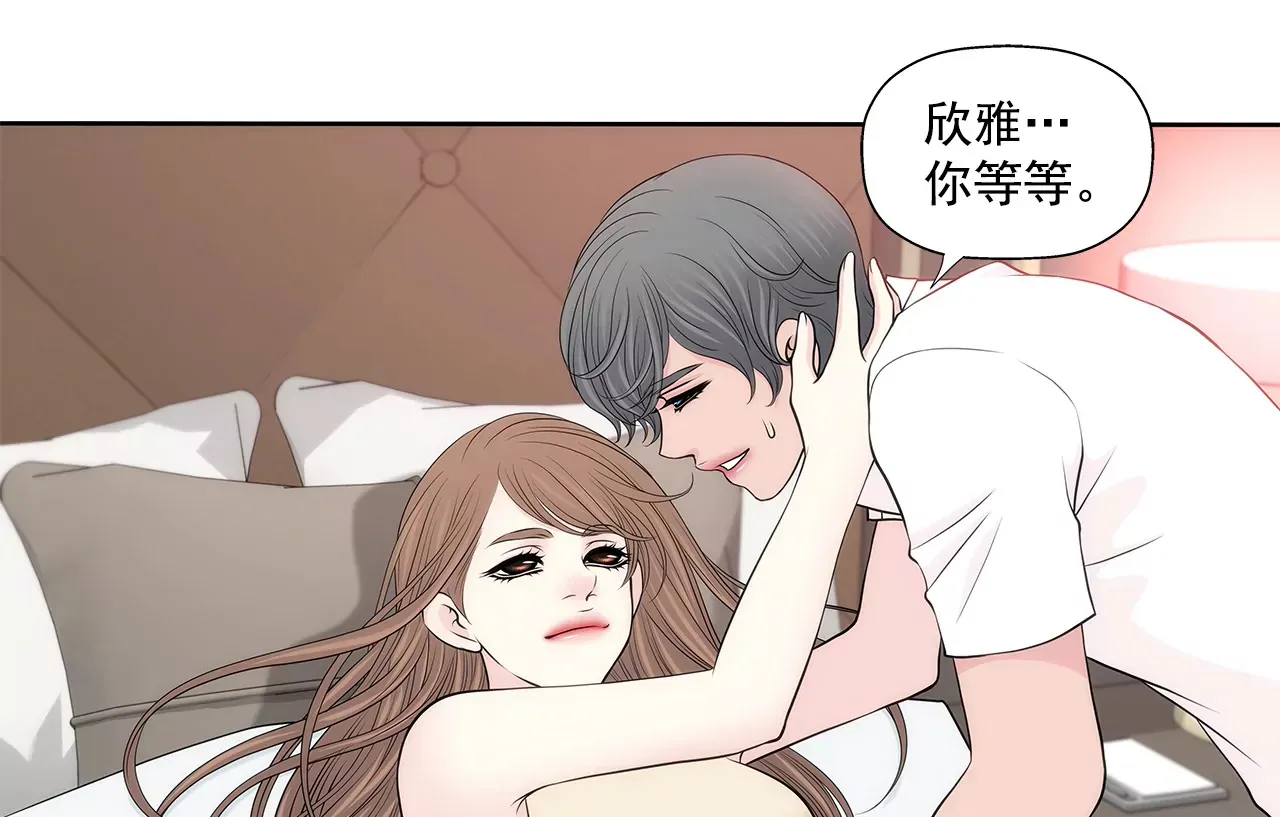 第263话 婚礼 第28页