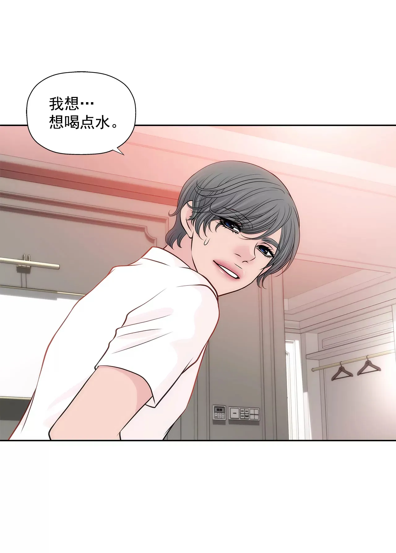 第263话 婚礼 第30页