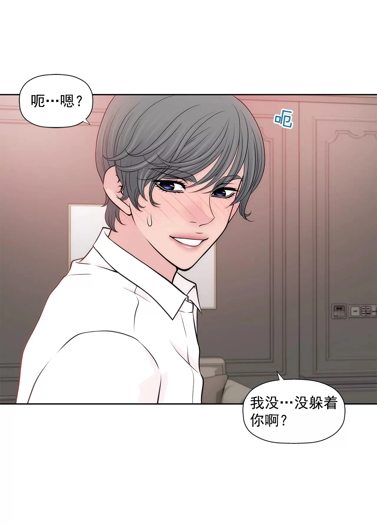 第263话 婚礼 第32页
