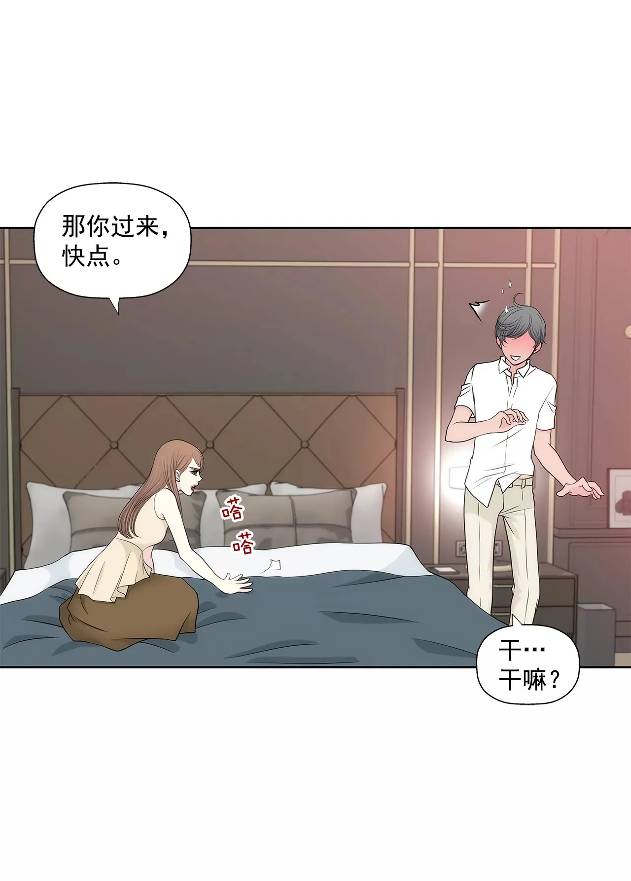 第263话 婚礼 第33页