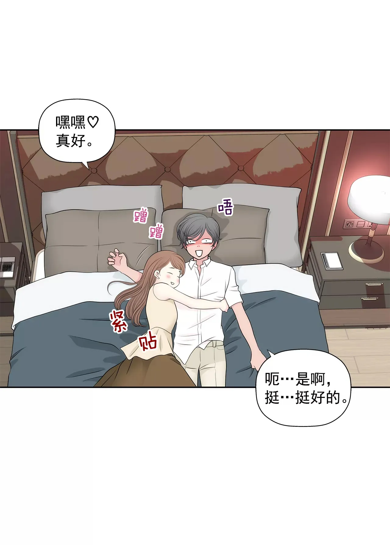 第263话 婚礼 第34页
