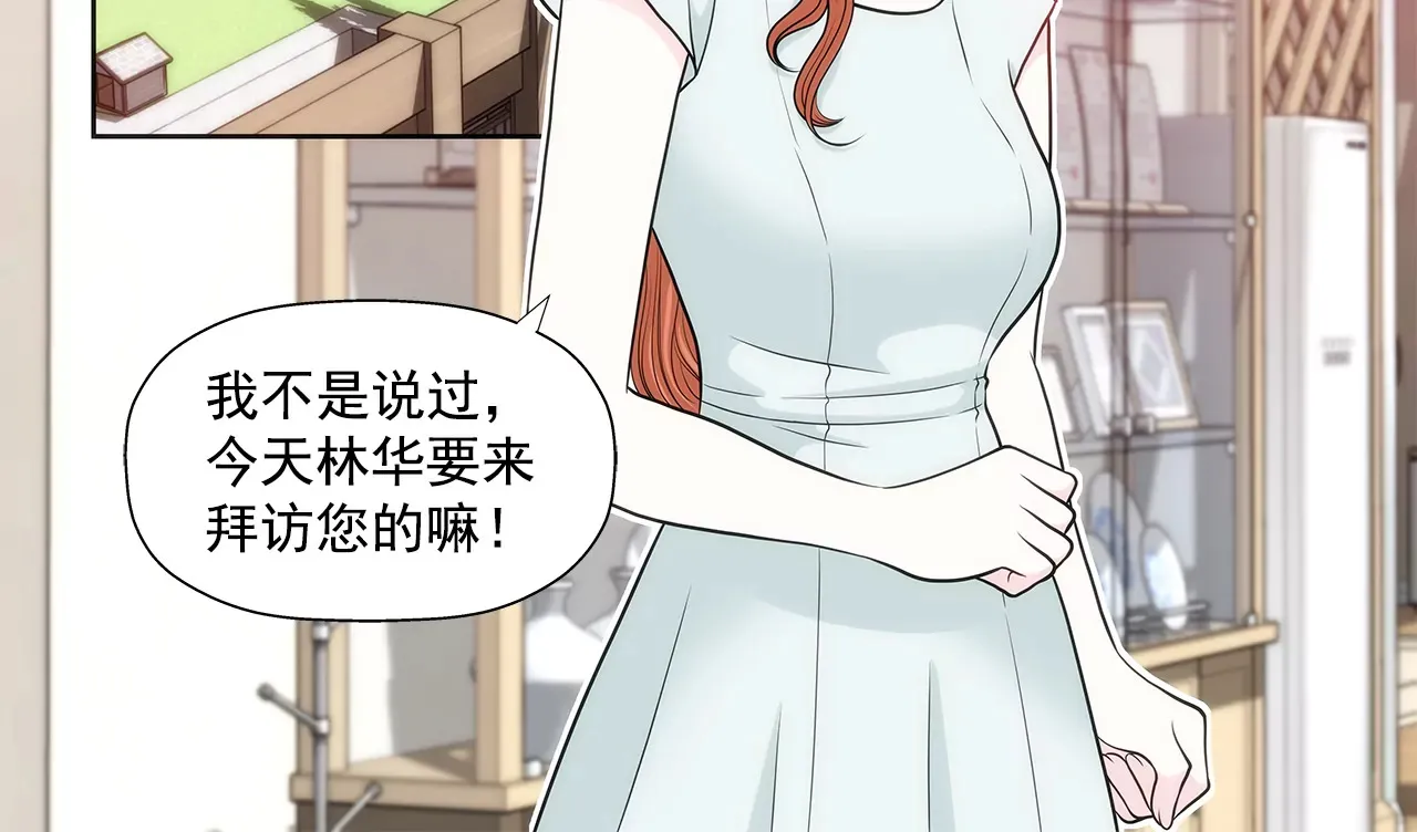 第264话 因为想见你 第3页