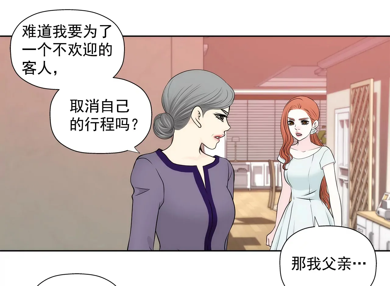 第264话 因为想见你 第4页