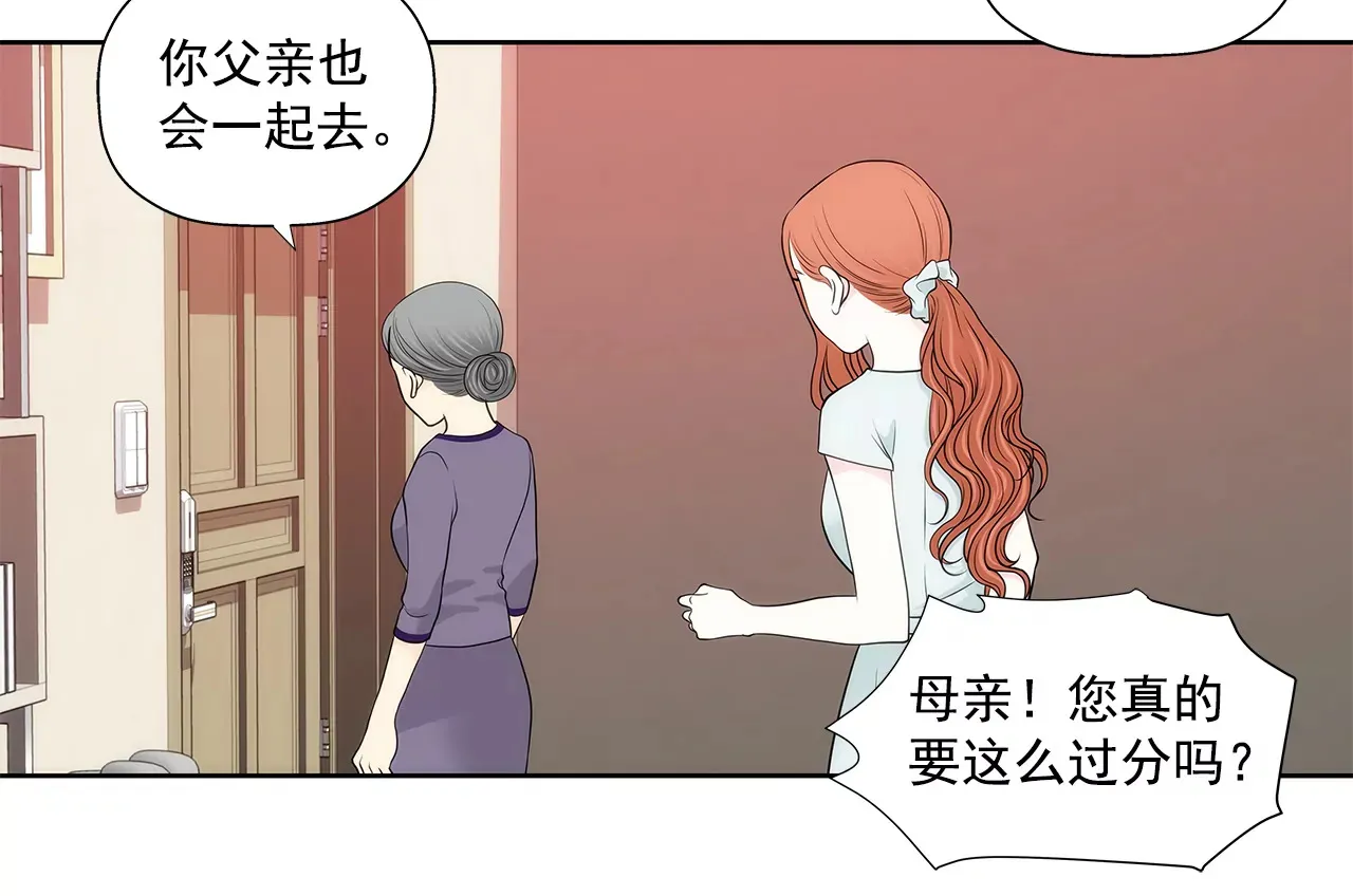 第264话 因为想见你 第5页