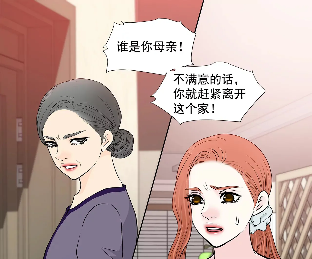 第264话 因为想见你 第6页