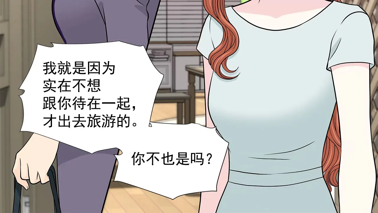 第264话 因为想见你 第7页