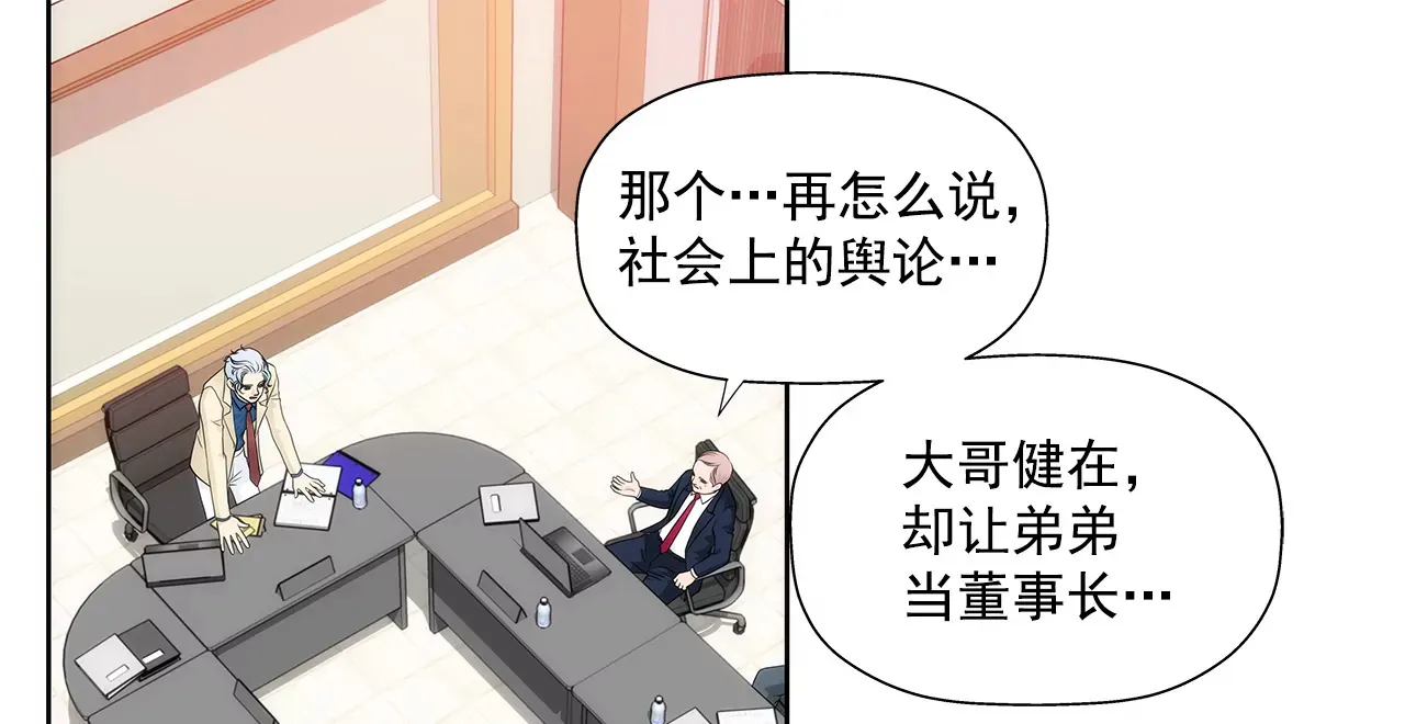 第264话 因为想见你 第9页