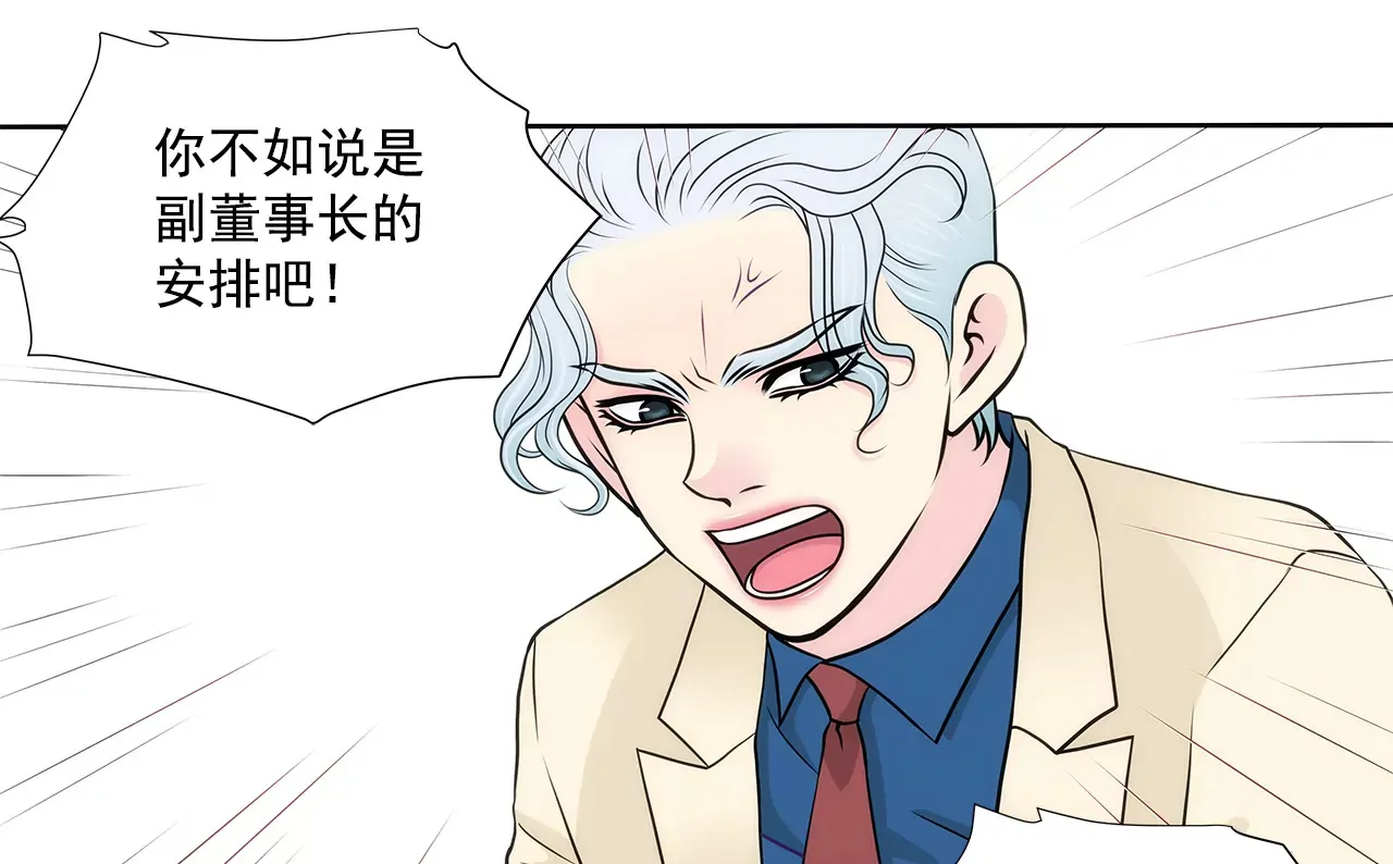 第264话 因为想见你 第11页