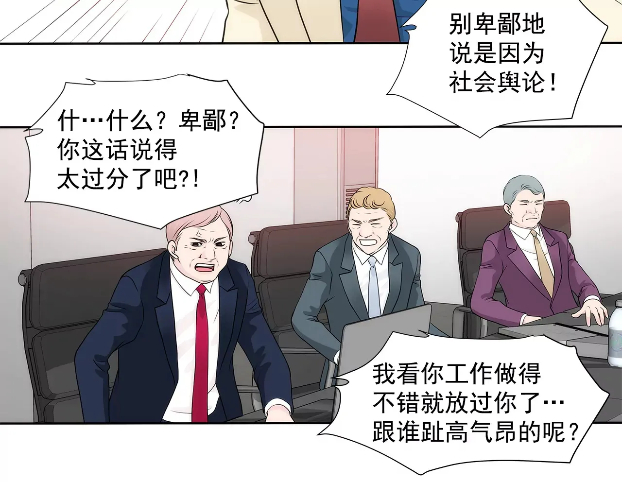 第264话 因为想见你 第12页