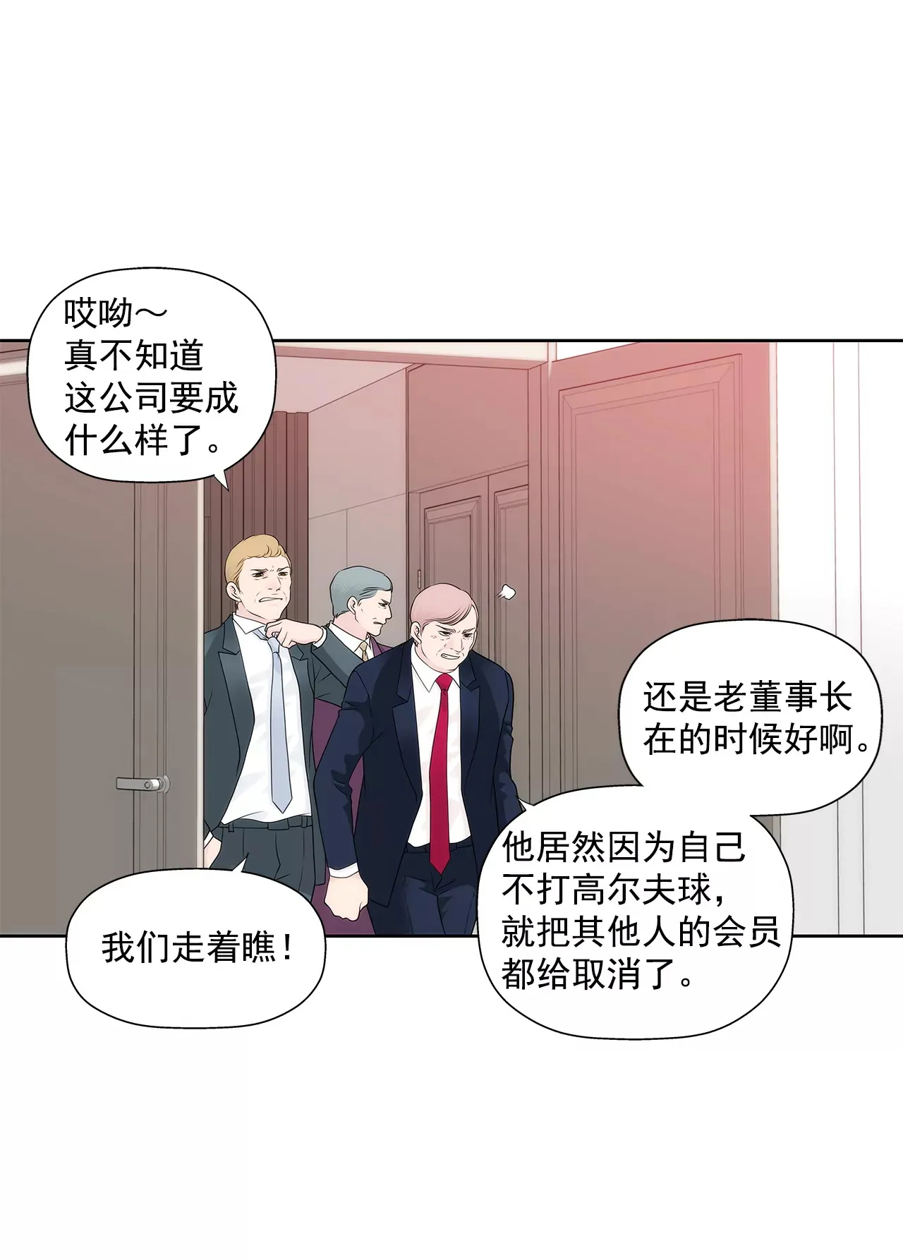 第264话 因为想见你 第13页