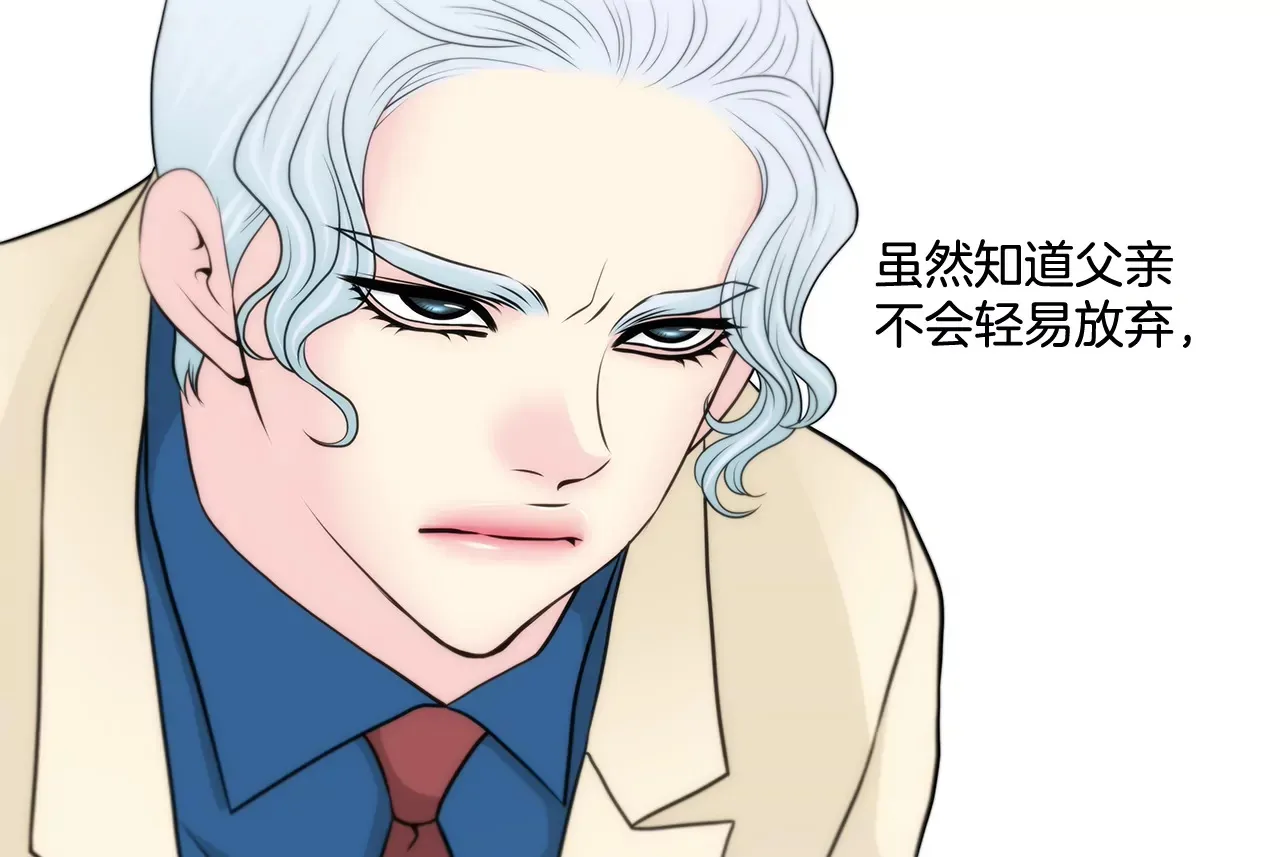 第264话 因为想见你 第14页