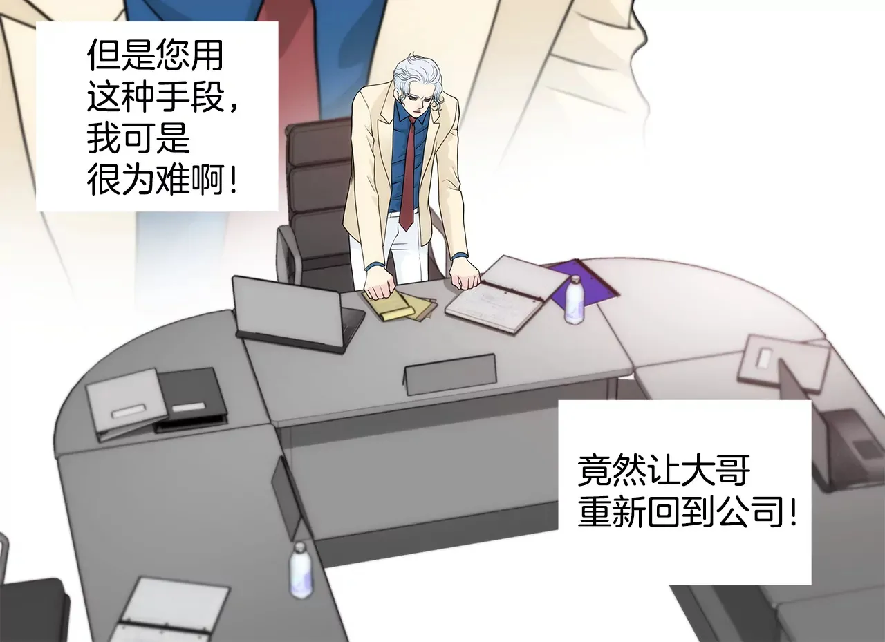 第264话 因为想见你 第15页