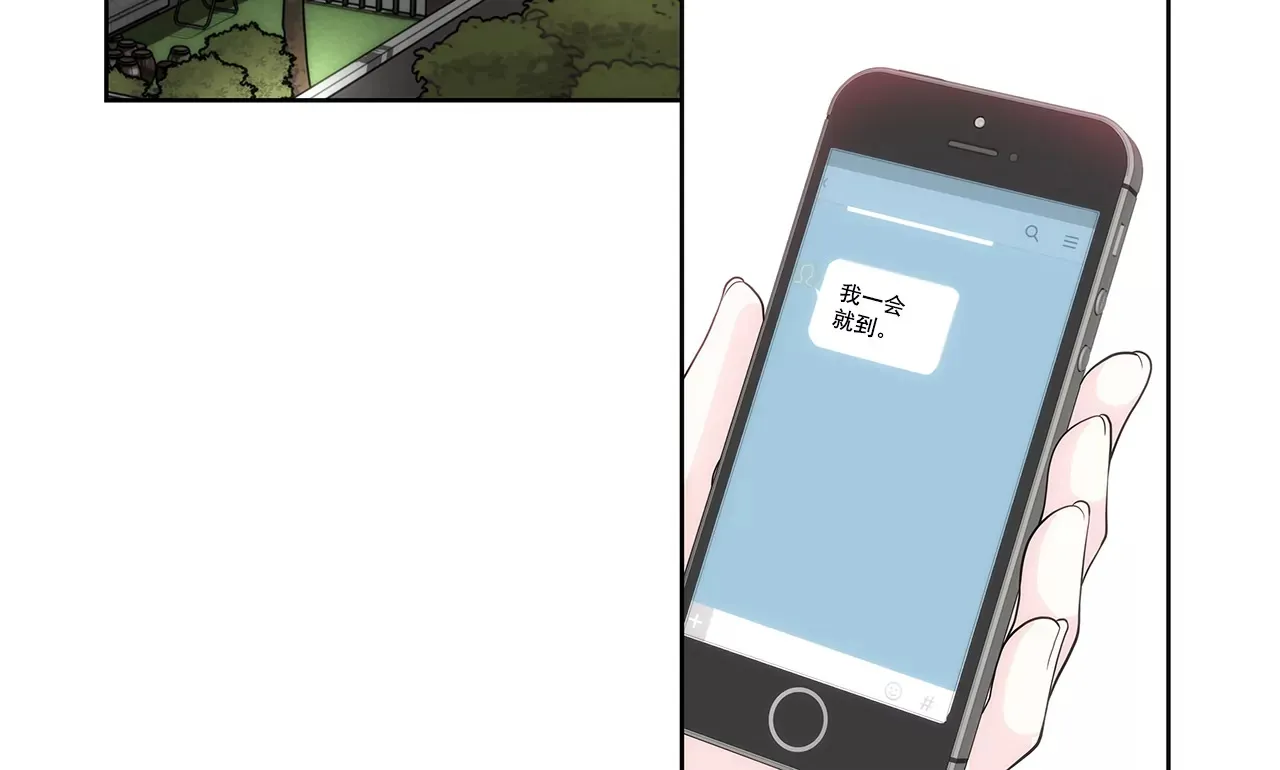 第264话 因为想见你 第17页