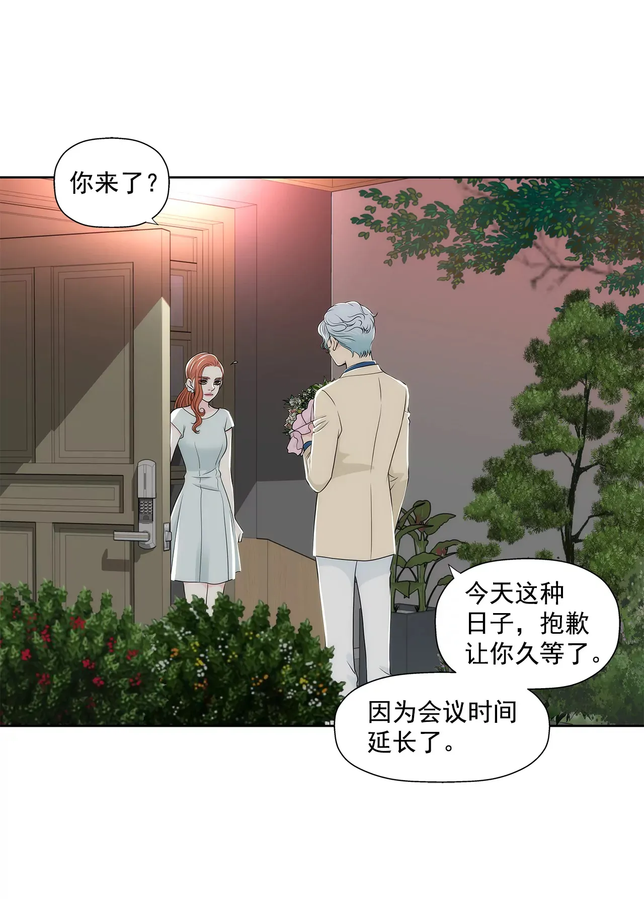 第264话 因为想见你 第19页