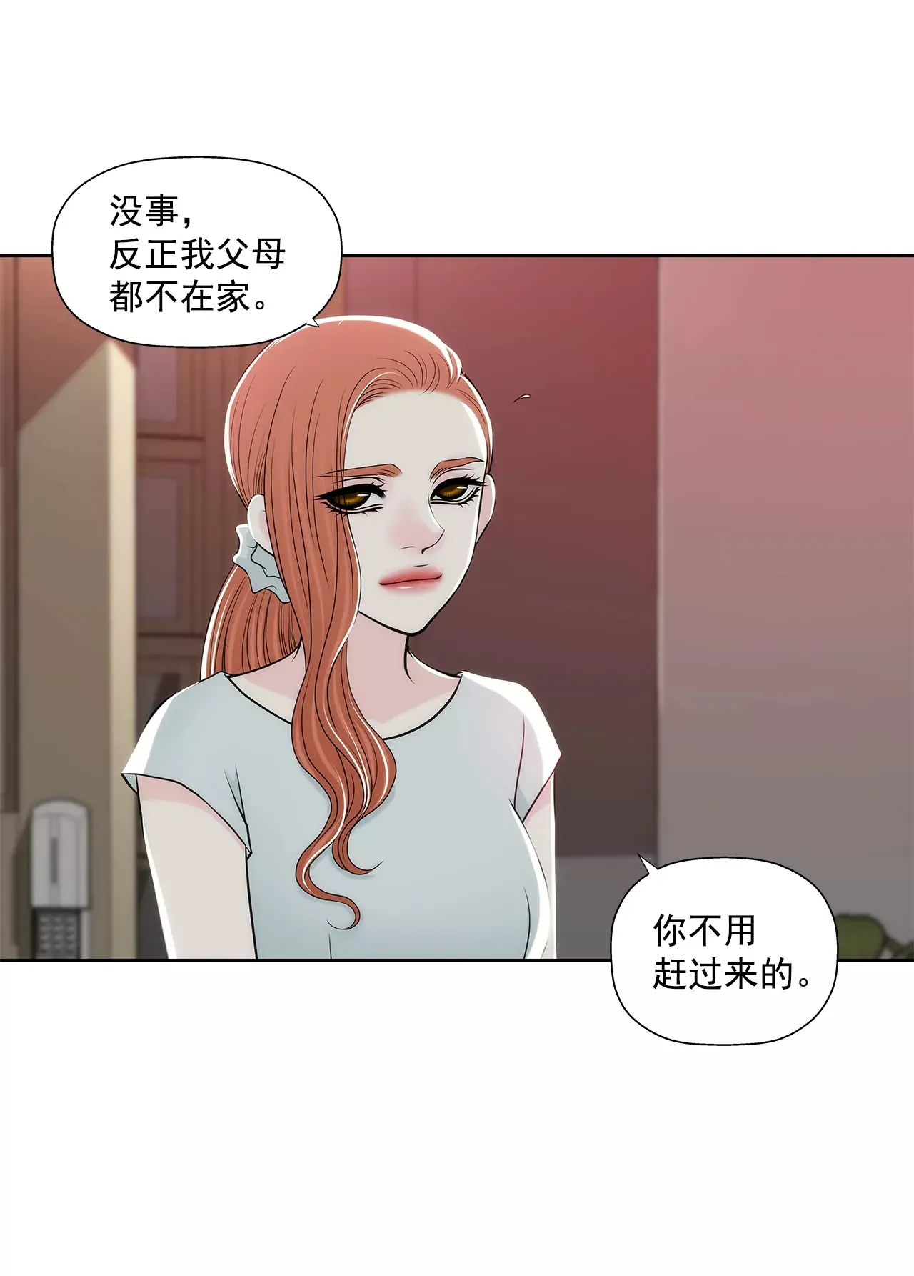 第264话 因为想见你 第20页