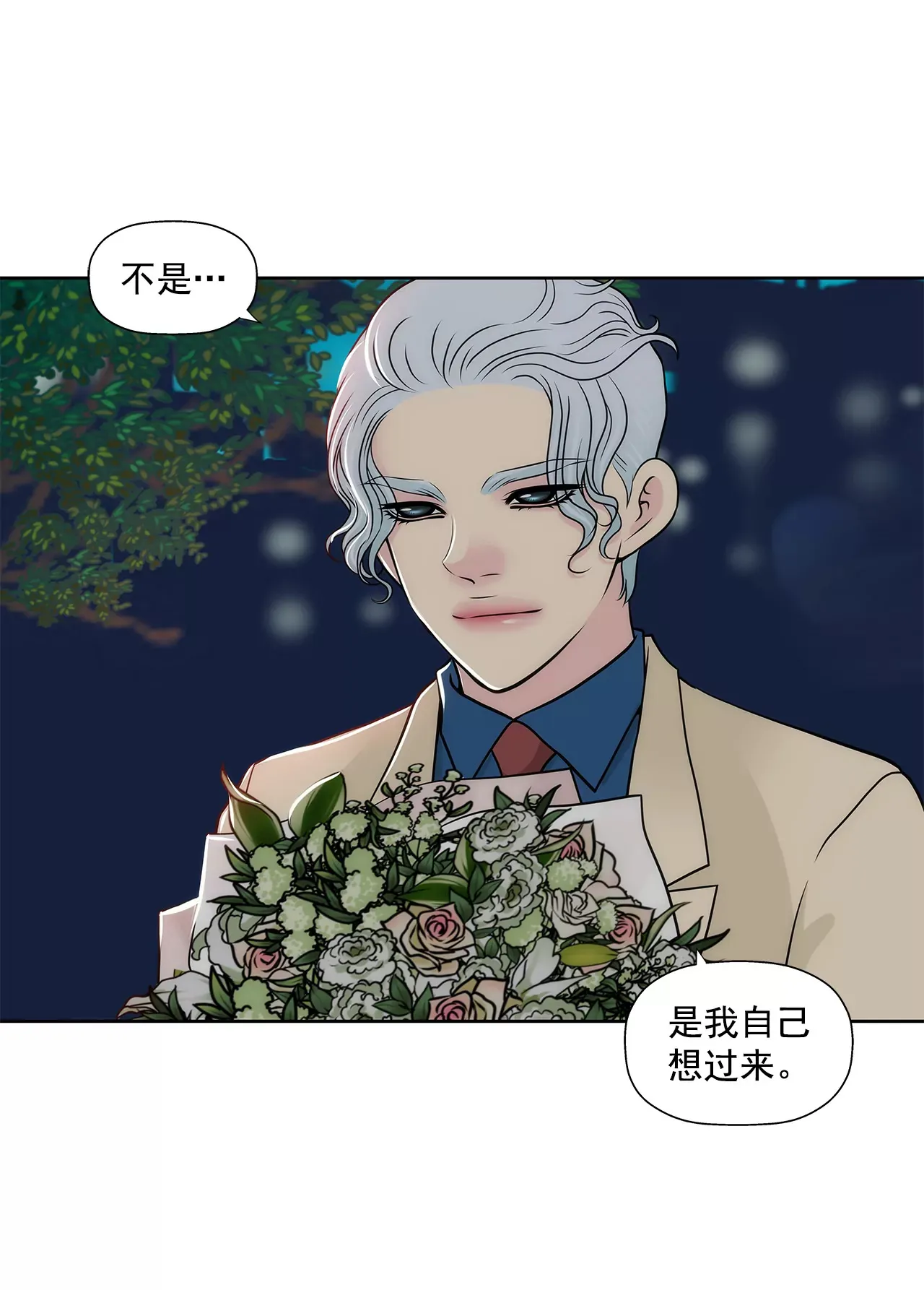 第264话 因为想见你 第21页