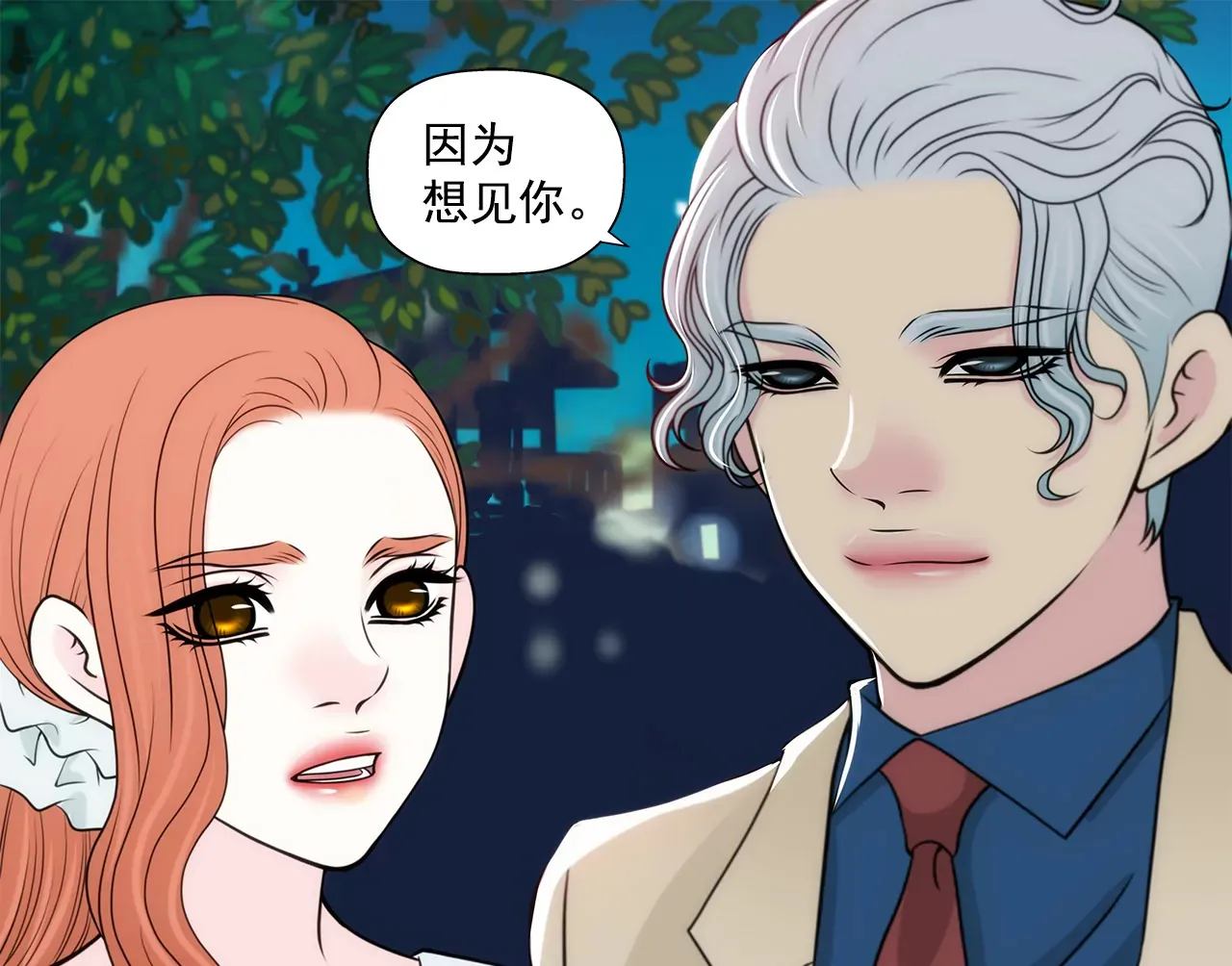 第264话 因为想见你 第22页